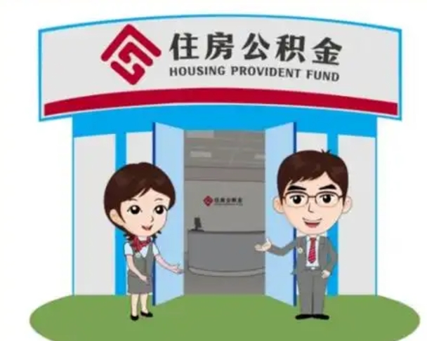 宣城急用钱怎么把公积金取出来（急需用钱怎么取住房公积金）